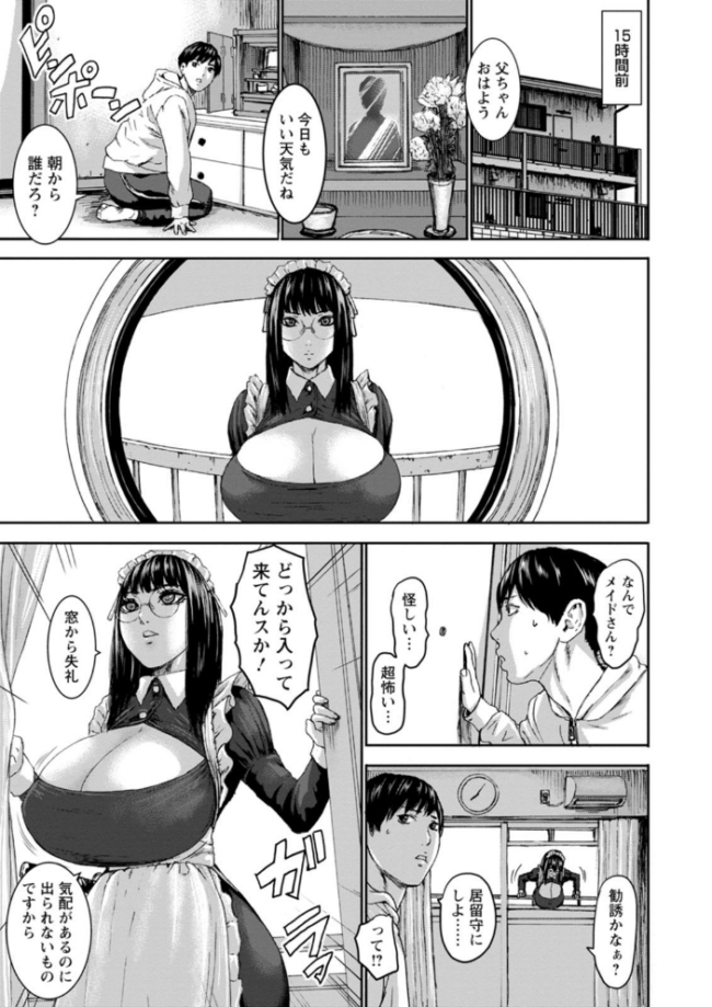 七人のママ PIえろ サンプル画像
