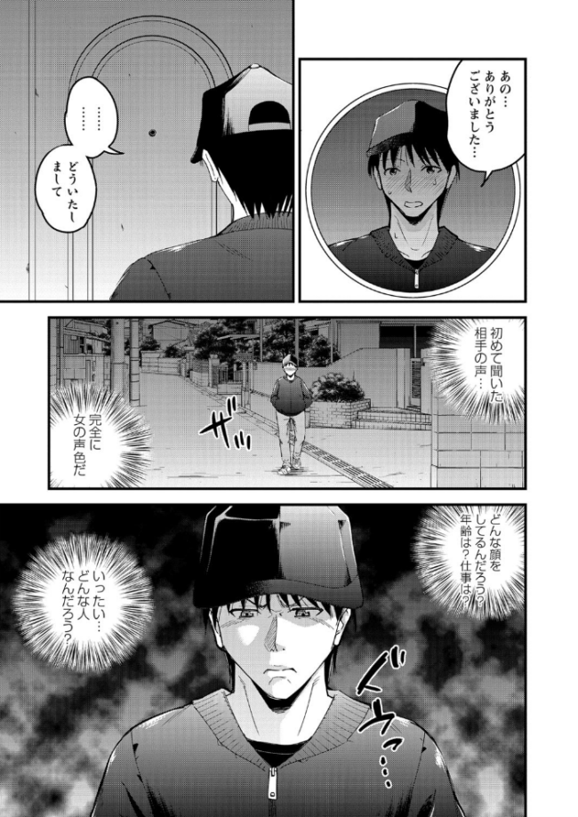 ちんポス 瀬戸らいお サンプル画像