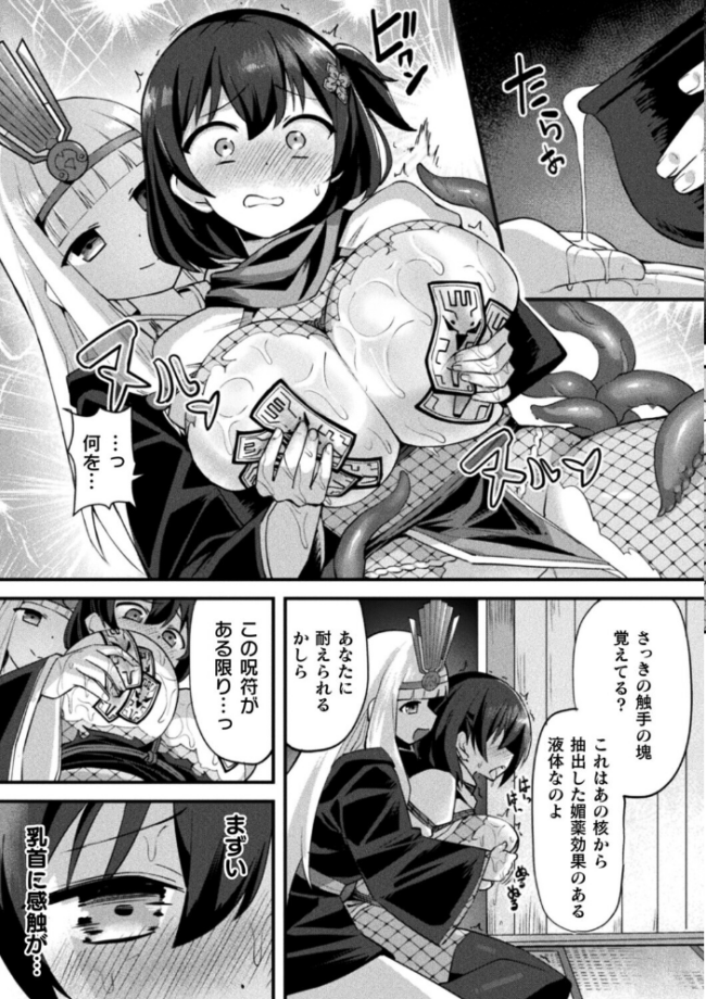 くノ一あやめの淫縛尋問〜触手に堕ちる忠義〜【単話】 ふじうり サンプル画像