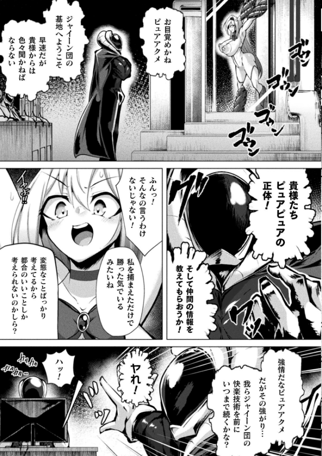 別冊コミックアンリアル 快楽尋問でイキ地獄 デジタル版Vol.1 かるぴ パンダィン ふじうり たなかイチミ 五十嵐はづき サンプル画像