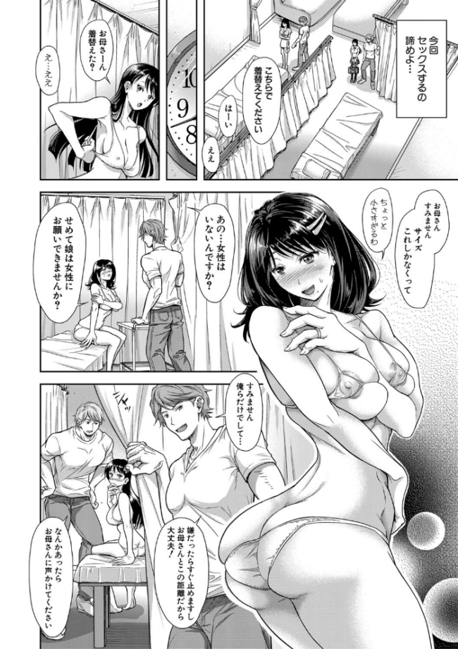この淫娘にしてこの淫母あり【電子版特典付き】  シロノマヒロ サンプル画像