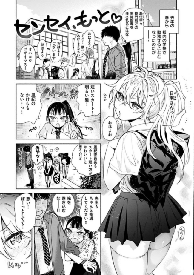 あまとろ性活 ユズハ サンプル画像
