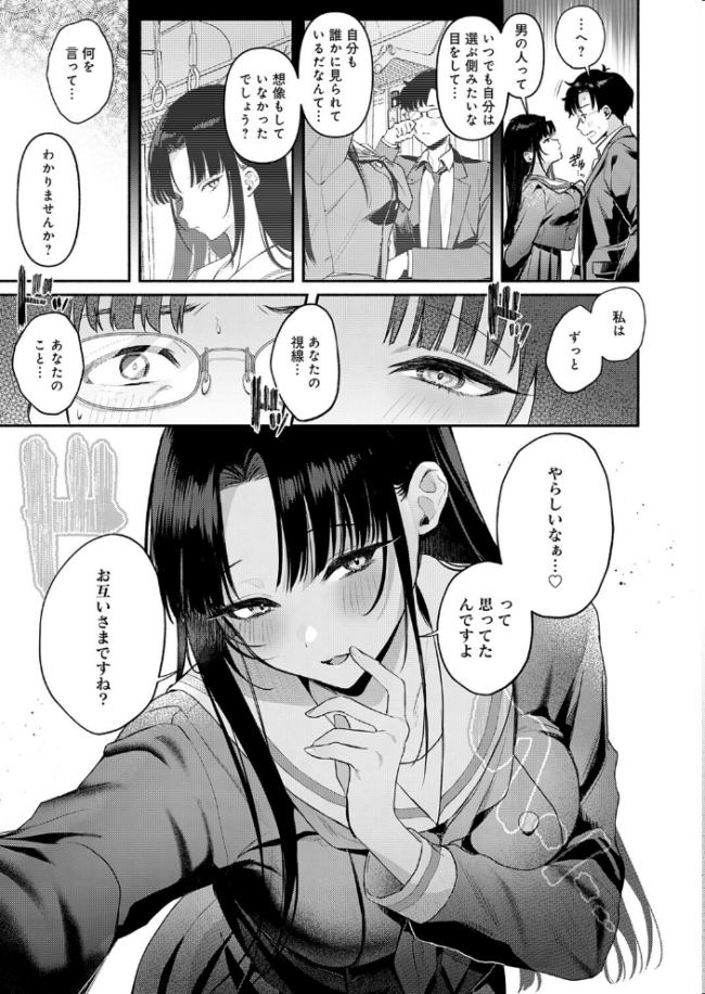 Secret Eye みなとく サンプル画像