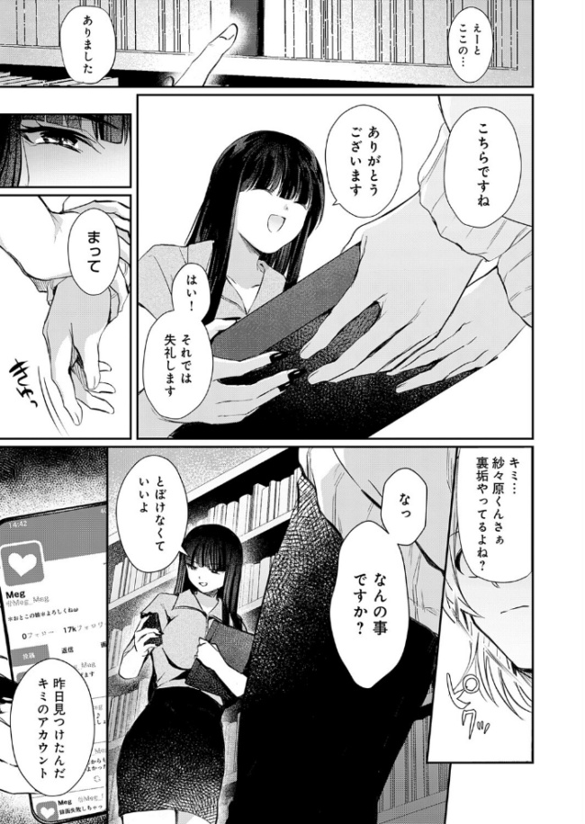 その子、禁帯出につき ふうな サンプル画像