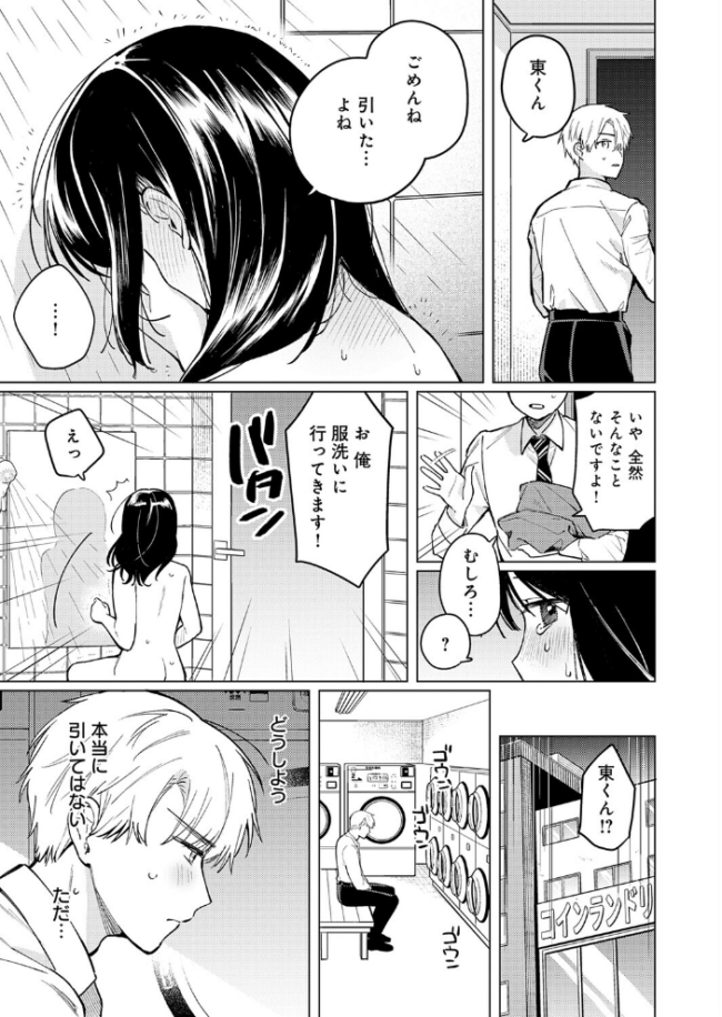 呑みの恥はあふれて 高良間男 サンプル画像