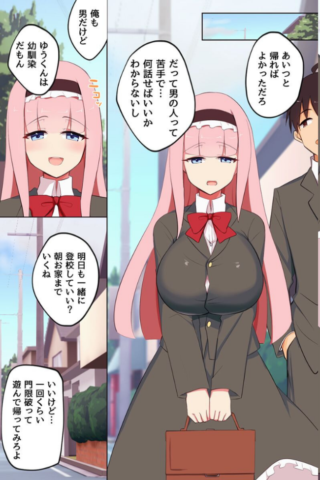 えっちな欲求が止まらない！えろウイルスに感染した女子たちに次々と襲われるハーレム！！  ぎだ サンプル画像