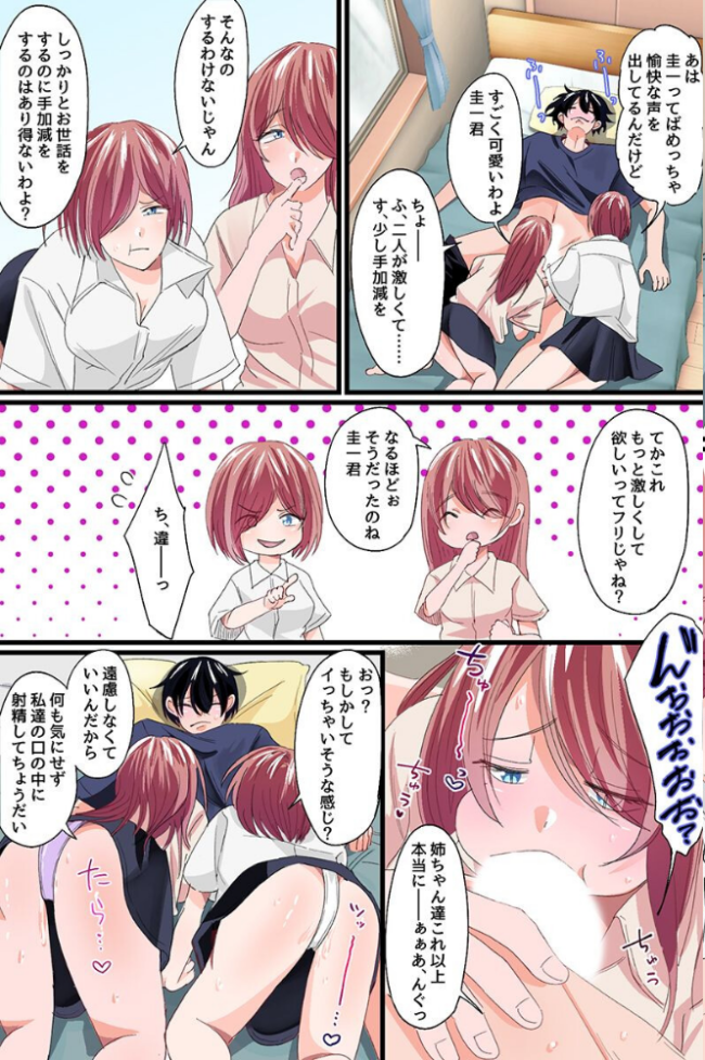 帰省したら姉たちに食べられた。双子美人姉妹とハーレムしちゃった夏の話 兎呂ぷれる 大塚 サンプル画像