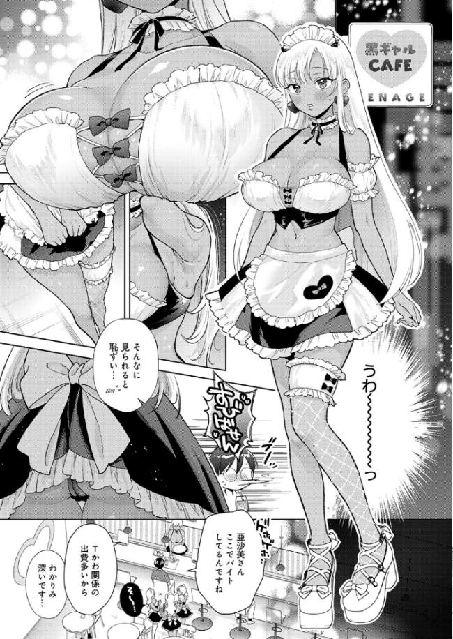 でっっっかいギャルの恩返し 夢見てぇる サンプル画像
