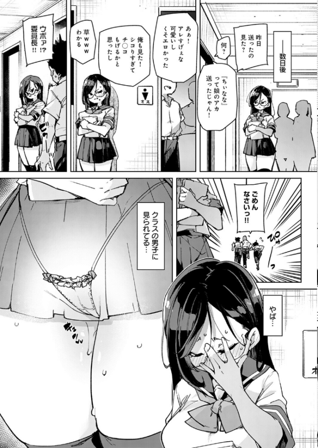 まごうことなき変態行為(2) 丸居まる サンプル画像