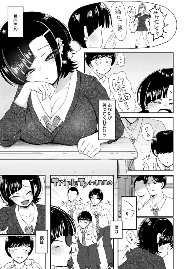 嗤われティラノの初恋  JUNN サンプル画像