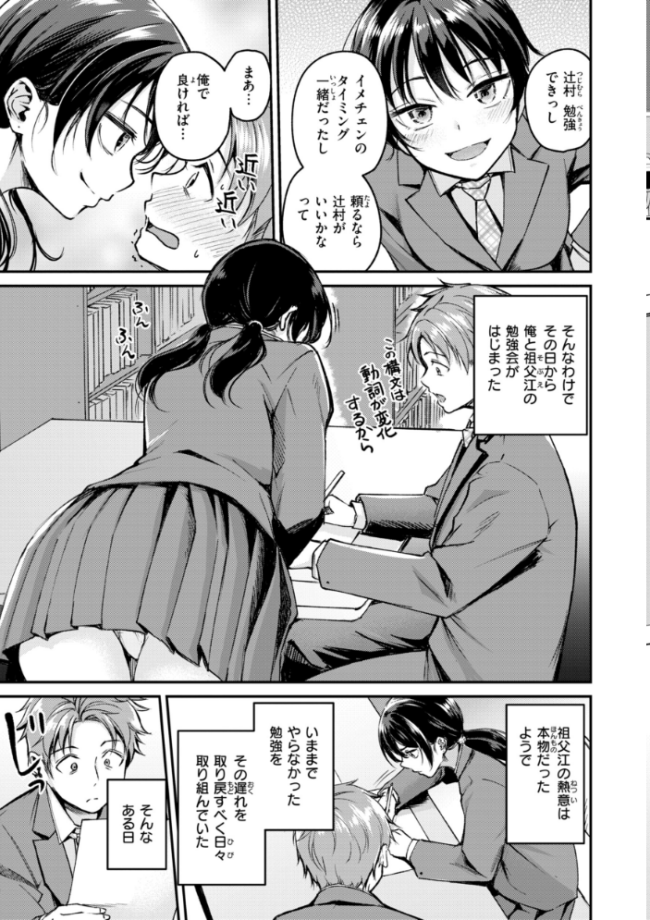 艶色シークレット【デジタル版限定おまけ付き】 れぐでく サンプル画像
