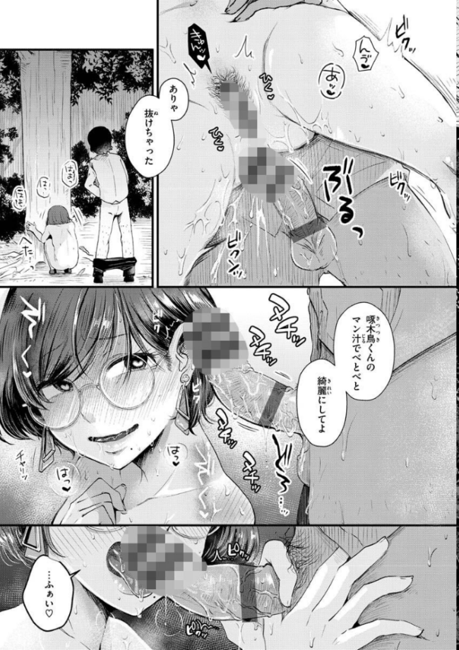 結局はメスなので  えのき サンプル画像