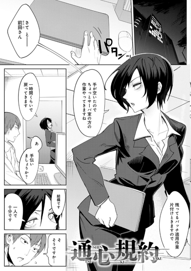瀛州迷花録【FANZA限定特典付き】 腐蝕 サンプル画像
