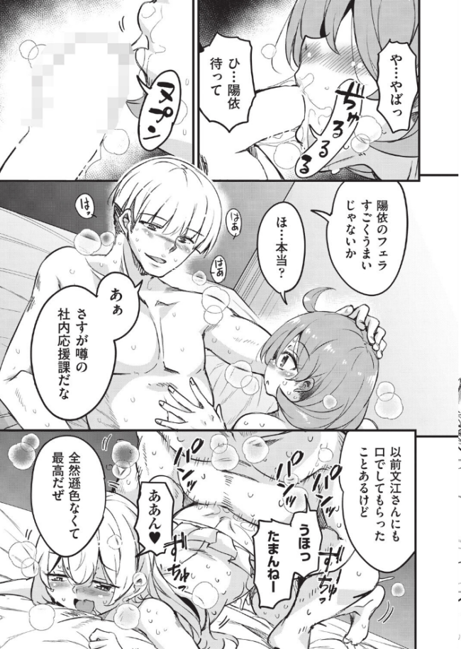 はげませっ!エッチアガール・極 4話 なるさわ景 サンプル画像
