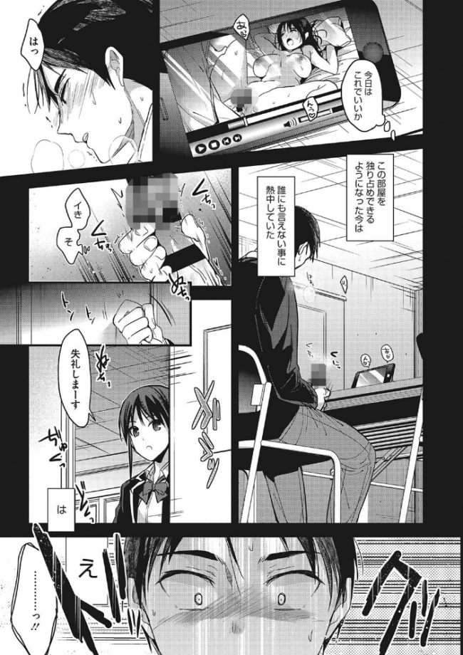私の全部教えてあげる みずゆき サンプル画像
