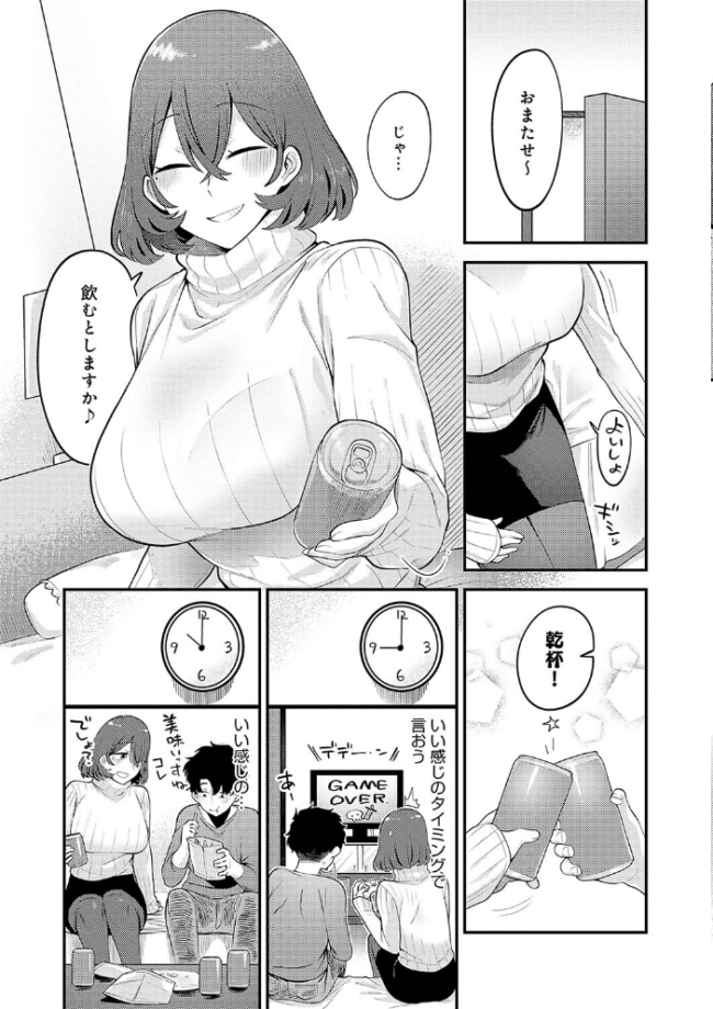 好きなひと、好きなこと 【デジタル特装版】 エビフライ定食 サンプル画像