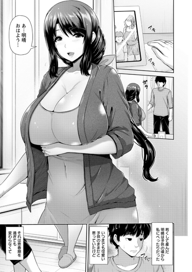湿楽艶 跳馬遊鹿 サンプル画像