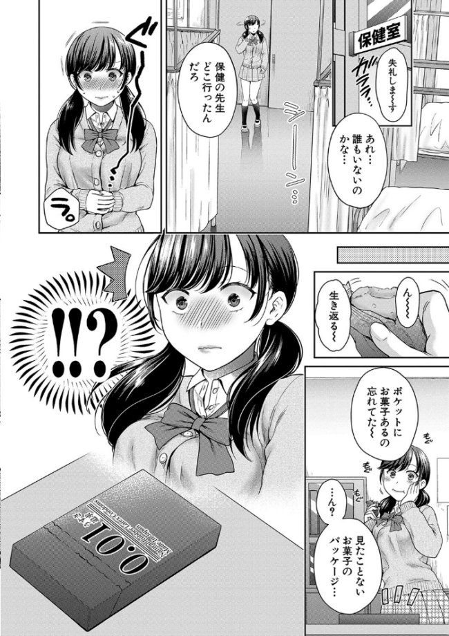 変容する母娘 悦楽に目醒める沙織、欲望に堕ちる七海【電子版特典付き】 ハルサワ サンプル画像