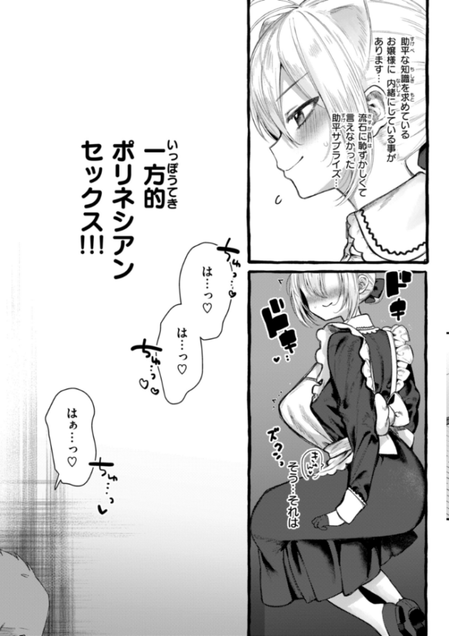 僕より大きくて可愛い女の子 ゆるちん教祖 サンプル画像
