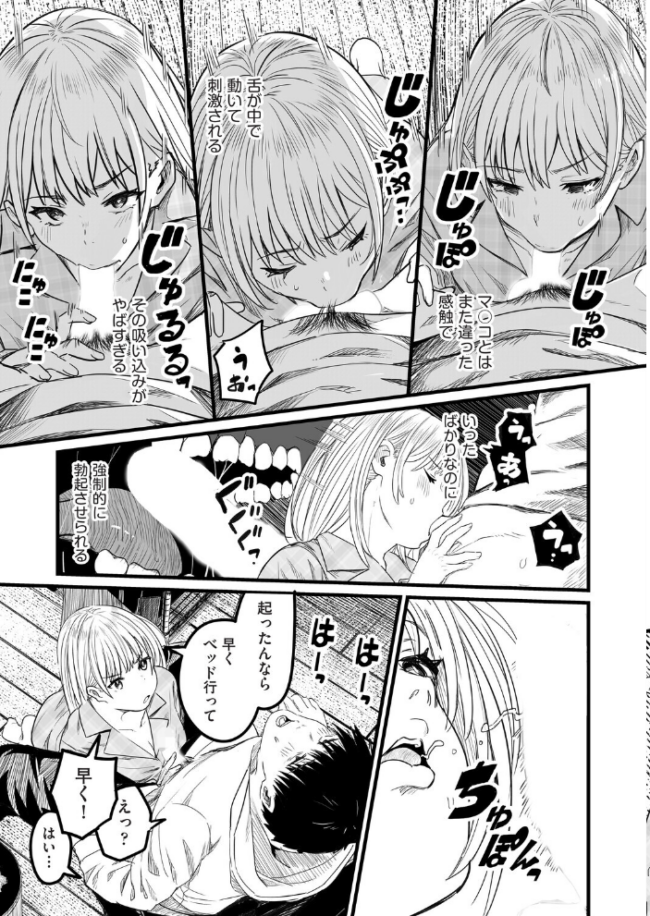 Re:義妹〜一つ屋根の下とギャル〜  kuretudenn サンプル画像