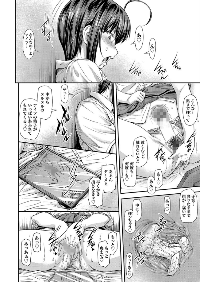 かなめDate 中 流一本 サンプル画像