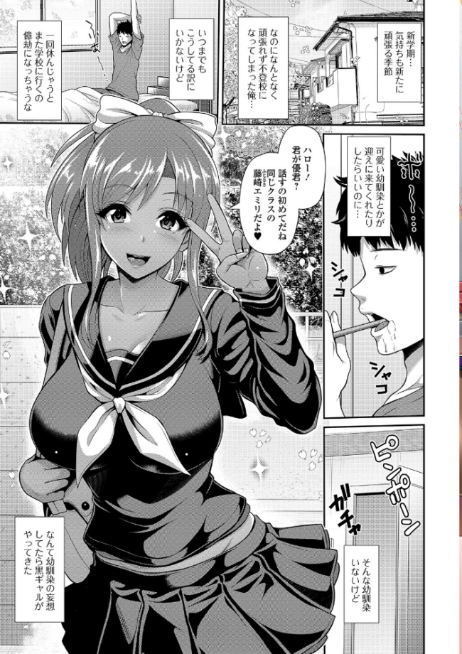 黒ギャルちゃんはキミだけが好き 【デジタル特装版】 跳馬遊鹿 サンプル画像