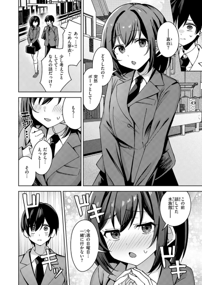 お義姉ちゃんはやさしい 雪谷るる サンプル画像