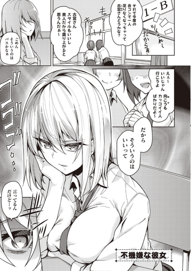 彼女はスキだらけ 【デジタル特装版】 栗原ケンシロウ サンプル画像