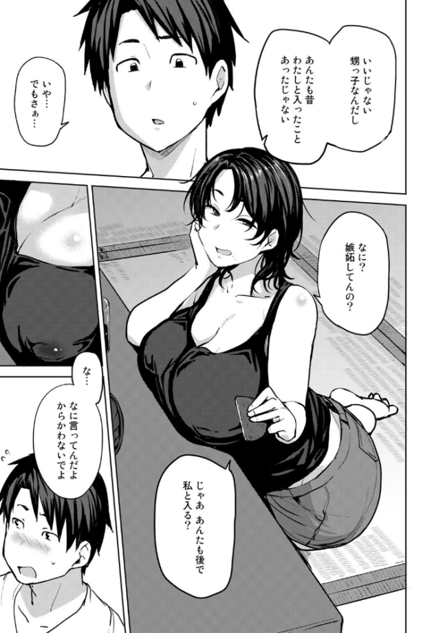 双母交姦日記 【デジタル特装版】 七尾ゆきじ サンプル画像