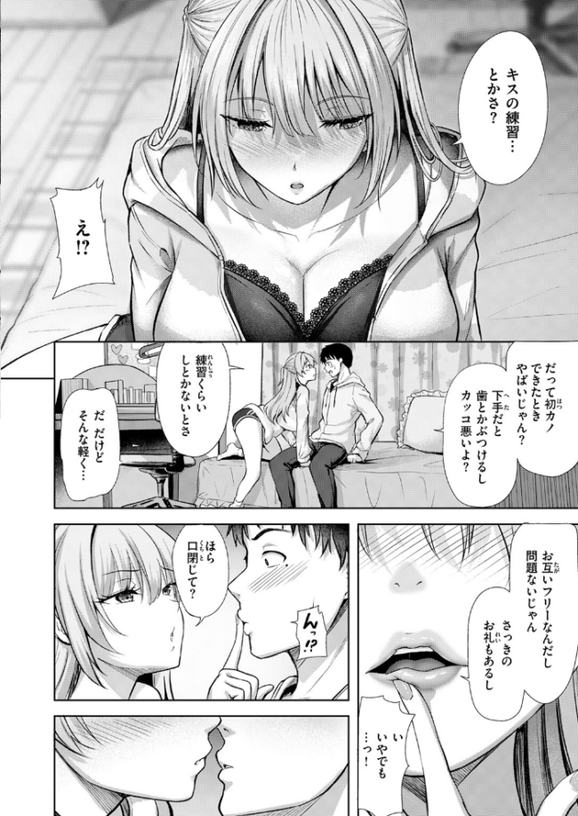 きっと初恋 にこびぃ サンプル画像