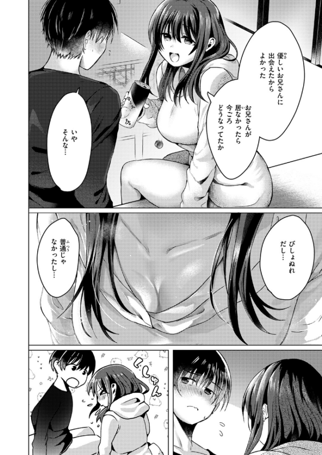乾くまでのあいだに おしゃかな サンプル画像