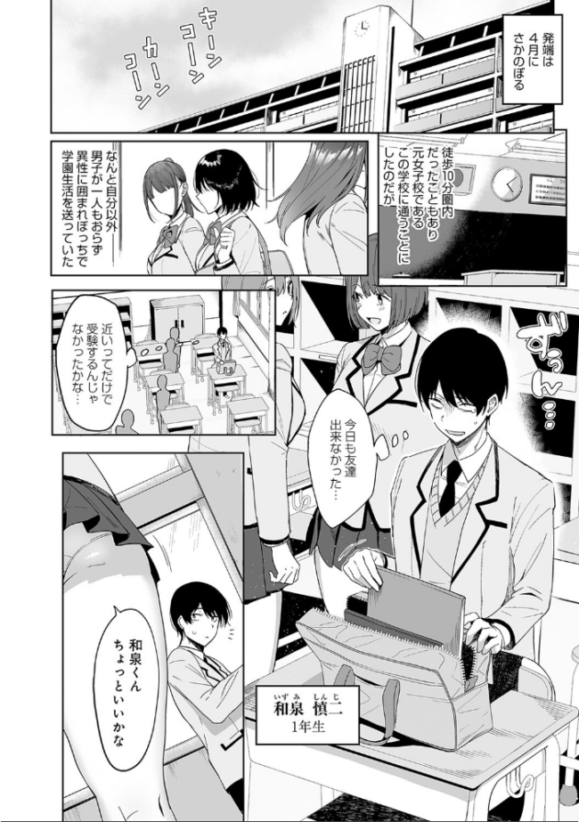 風紀委員とフーゾク活動【FANZA限定特典付き】 天野どん サンプル画像