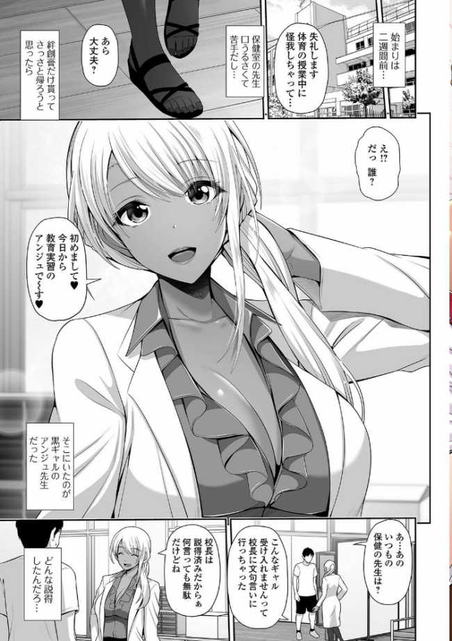 黒ギャルちゃんはキミだけを見てる 【デジタル特装版】 跳馬遊鹿 サンプル画像