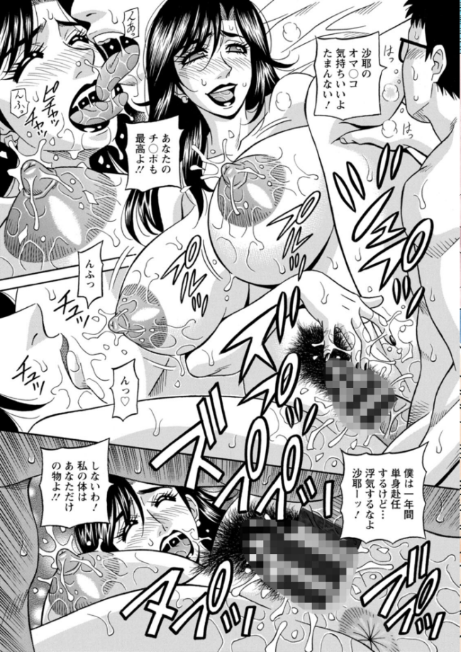 HELP!サヤ先生 尾崎晶 サンプル画像