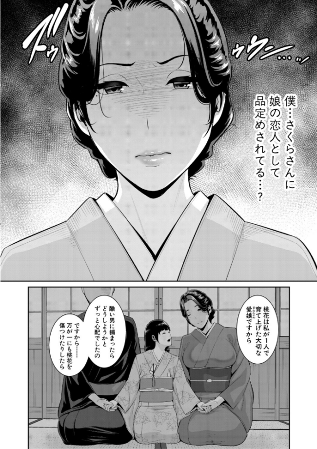 彼女の母親 〜新・友達の母親 番外編〜【電子版特典付き】 gonza サンプル画像
