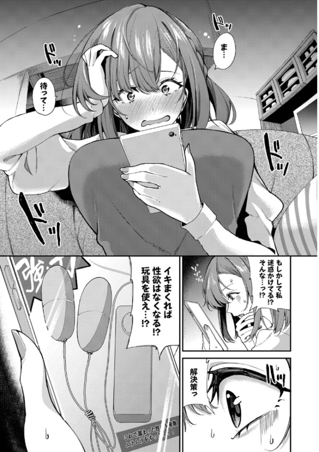 あまえづくし【デジタル特装版】【FANZA限定版】 東條土筆 コミックバベル編集部 サンプル画像