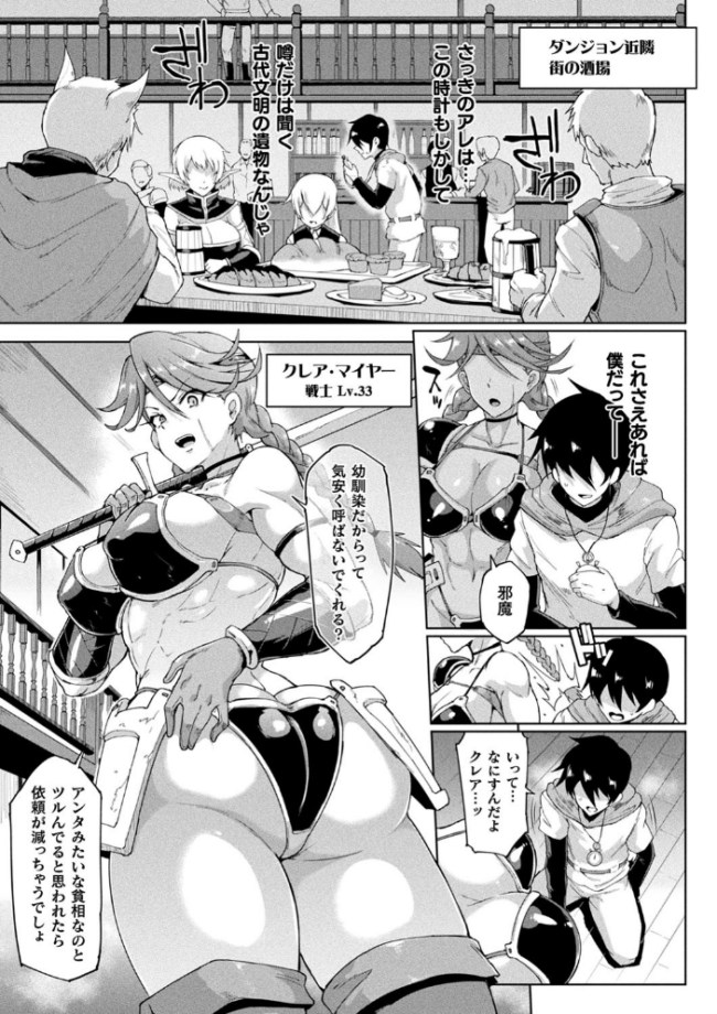 ヒプノアプリ×タイムストップファンタジア 煌野一人 サンプル画像