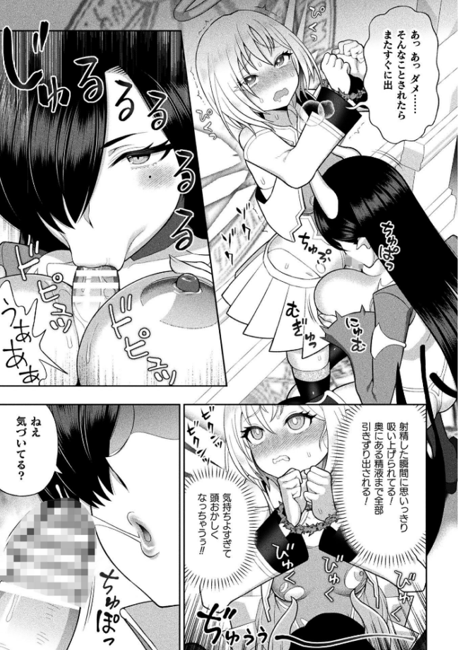二次元コミックマガジン ふたなり悪堕ち 射精欲に支配された正義のヒロインVol.2 chaccu 水瀬揺光 はこまる ジンクロウ 逢魔刻壱 サンプル画像
