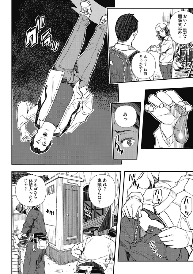 催●人妻〜無意識のまま辱められて〜  あいの智絵 サンプル画像