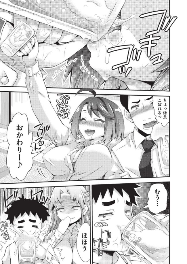 姦迎会  不二河聡 サンプル画像