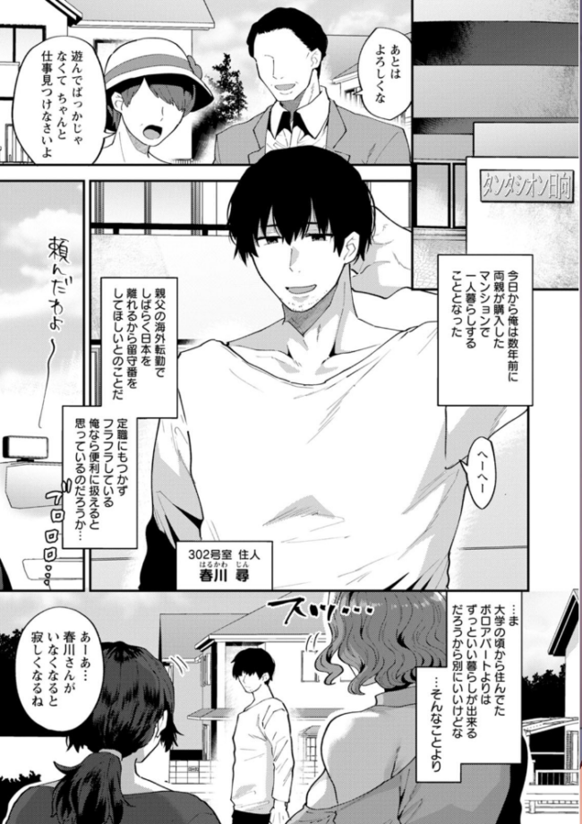 タンタシオンの隣人 十はやみ サンプル画像