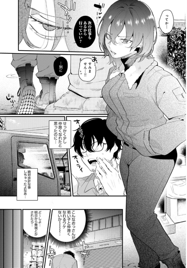 豹花ちゃんは狩り上手 GURIDA サンプル画像