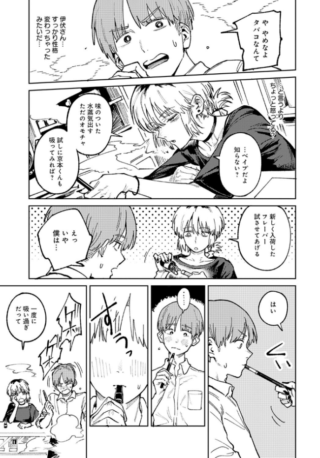 開煙睹情 腐蝕 サンプル画像