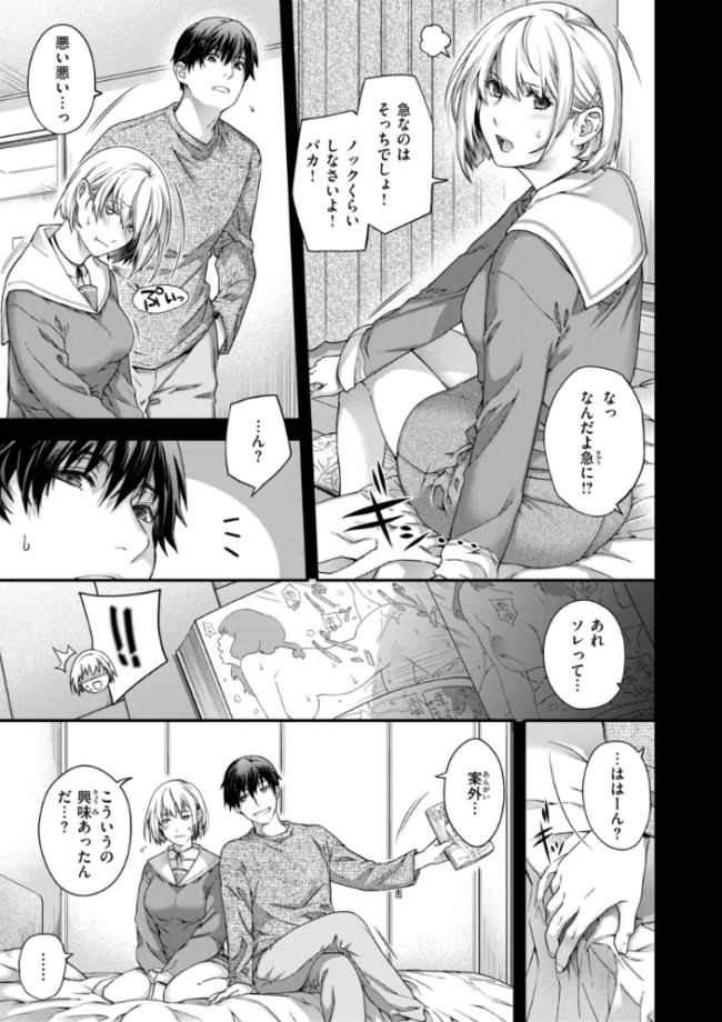 いろめくシャングリラ【デジタル版限定おまけ付き】 日吉ハナ サンプル画像