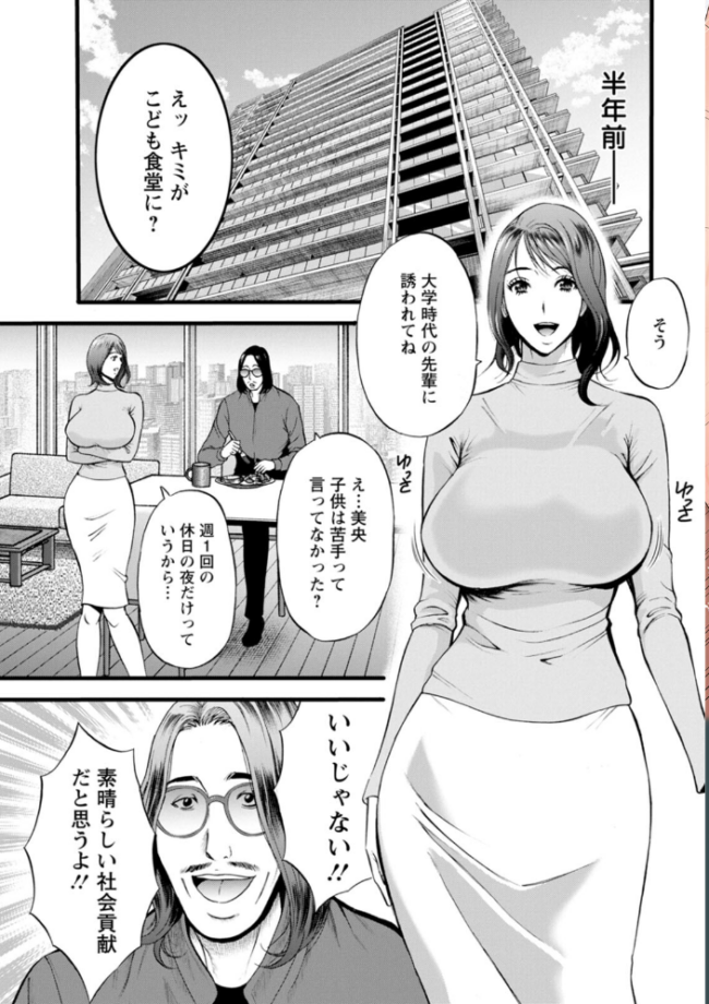 メス肉・おとな食堂  ながしま超助 サンプル画像