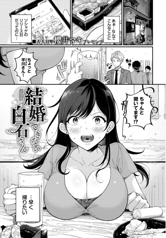 フェチズム VOL.41〜ふたりだけの二次会編〜 たこねる fu-ta 櫻井マキ 朝野よみち コミックバベル編集部 爺わら サンプル画像