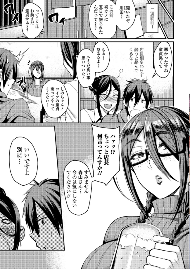 妻乳テンプテーション  仁志田メガネ サンプル画像