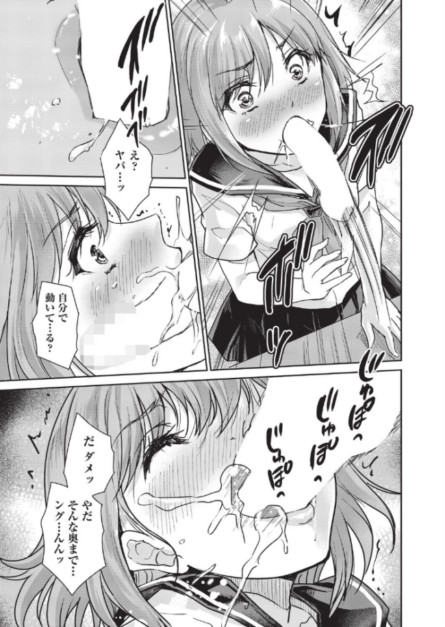 僕のちんこかもしれません 唐辛子ひでゆ サンプル画像