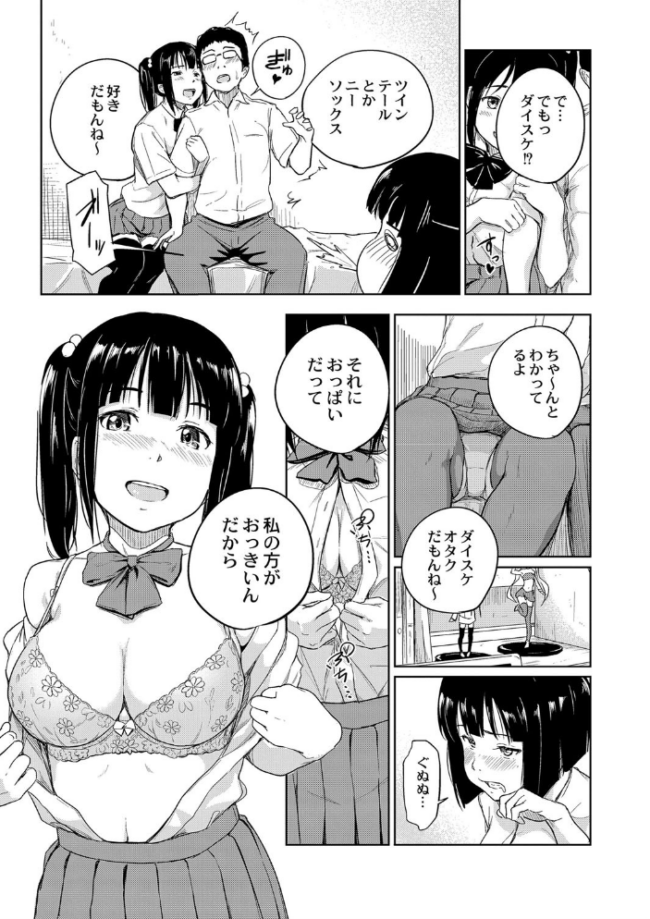 美少女マニアクス  大盛り リブート編集部 サンプル画像