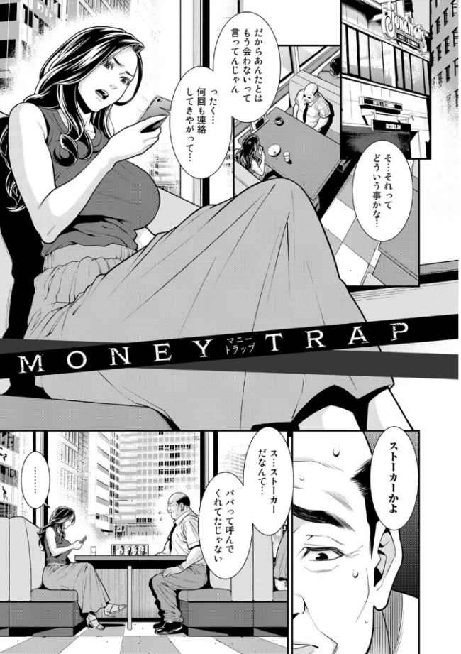 雌(オンナ)に鍵は掛けられない 【FANZA限定】【デジタル特装版】 終焉 サンプル画像